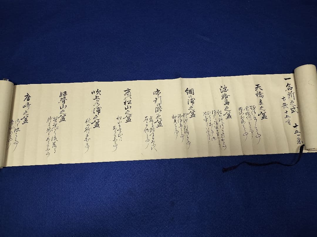 細川流　石術　家元　巻物　盆栽　大正時代　水晶　免許皆伝