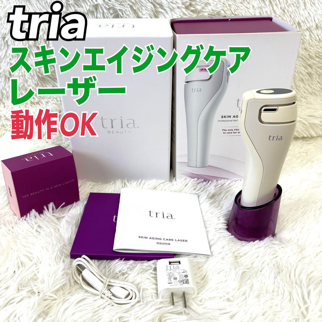 TRIA トリア スキンエイジングケアレーザー 美顔器 動作確認済み✨