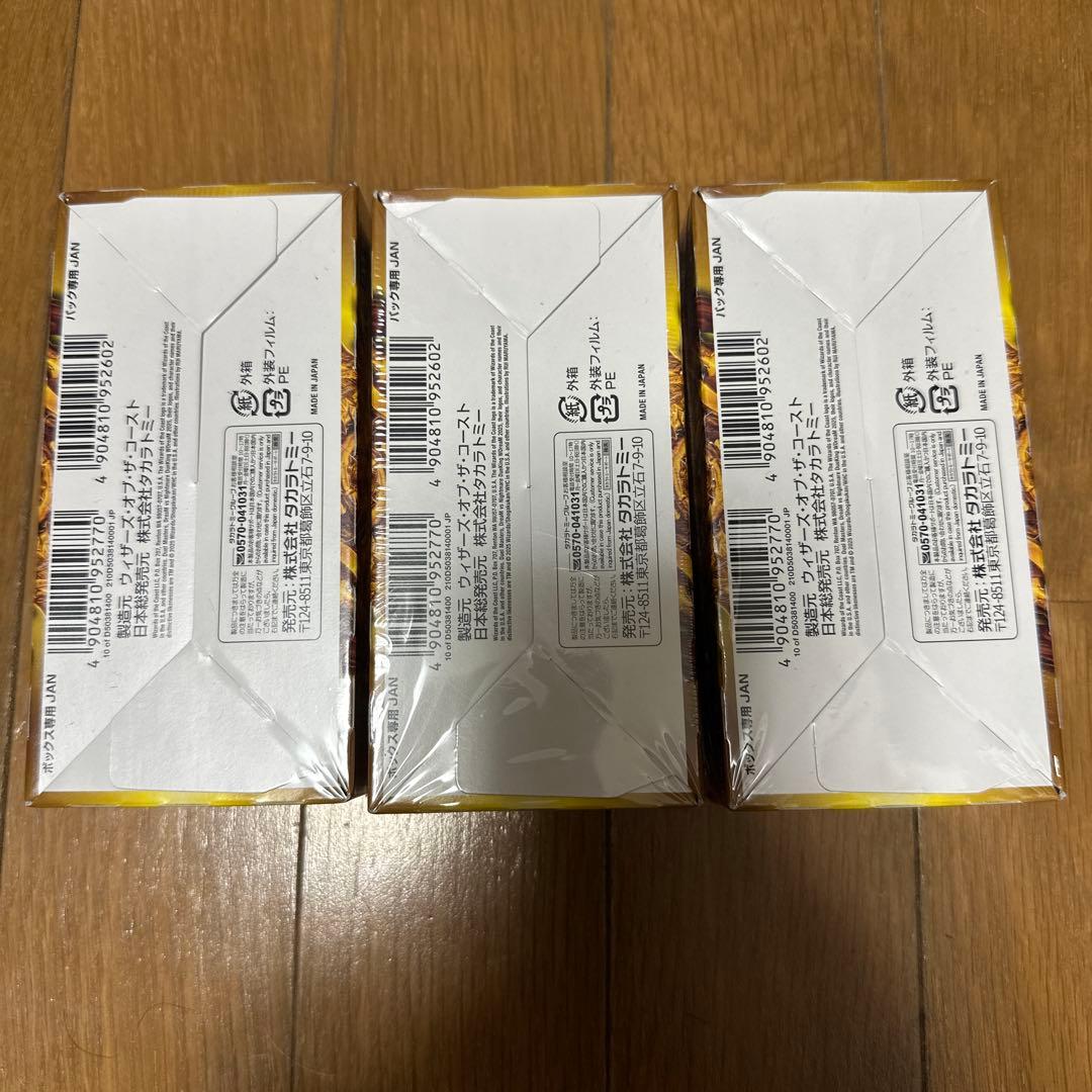 デュエキングDream W BOX 未開封 シュリンク付き　3BOX