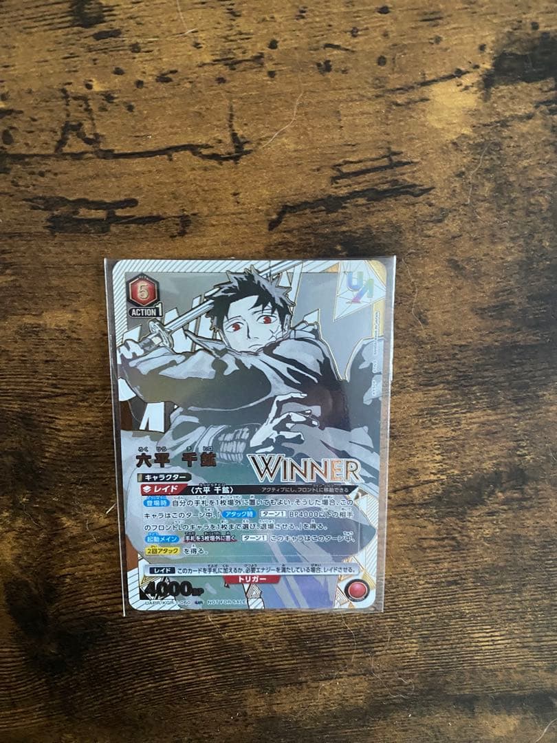 【最安値】ユニオンアリーナ カグラバチ 六平千鉱 ユニオンレア WINNER