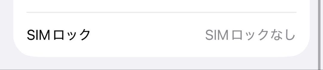 Apple iPhone 14 ミッドナイト 256GB SIMフリー