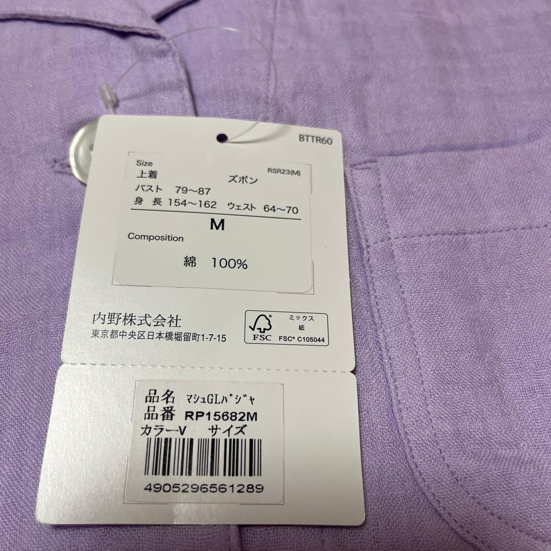 ウチノ　マシュマロガーゼパジャマ、Mサイズバイオレット