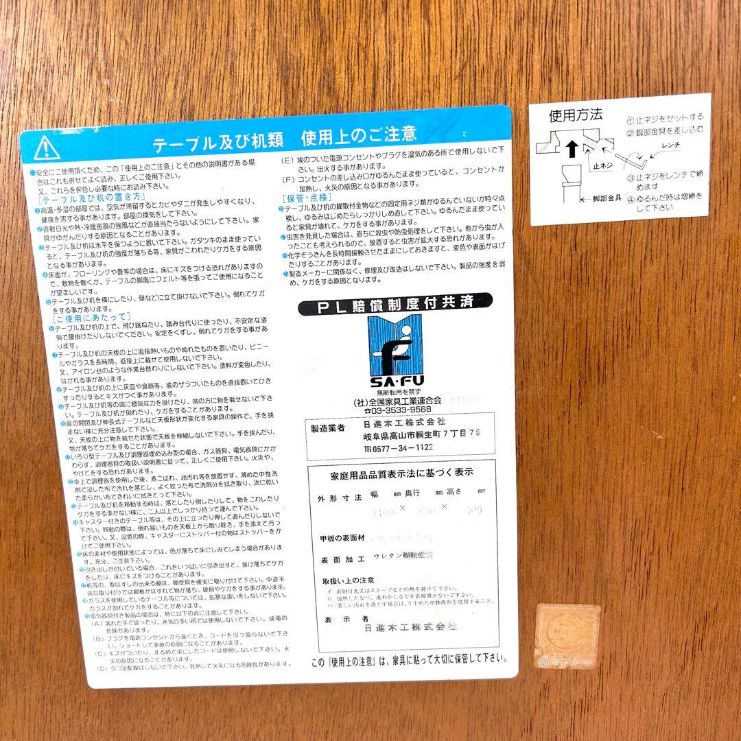 【送料込み】日進木工　ダイニングテーブル　サーフボード型　低め　ローテーブル