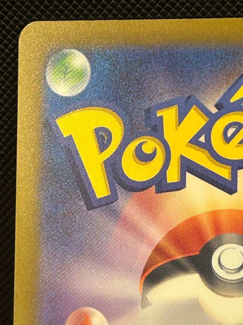 メガゲンガーex 【SAR】M2a 240/193