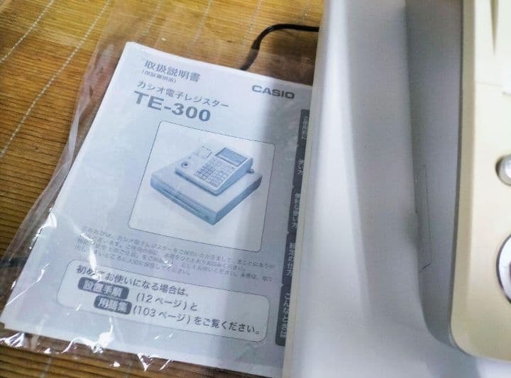 カシオレジスター　TE-300　フル設定無料　 送料無料人気機種　929291