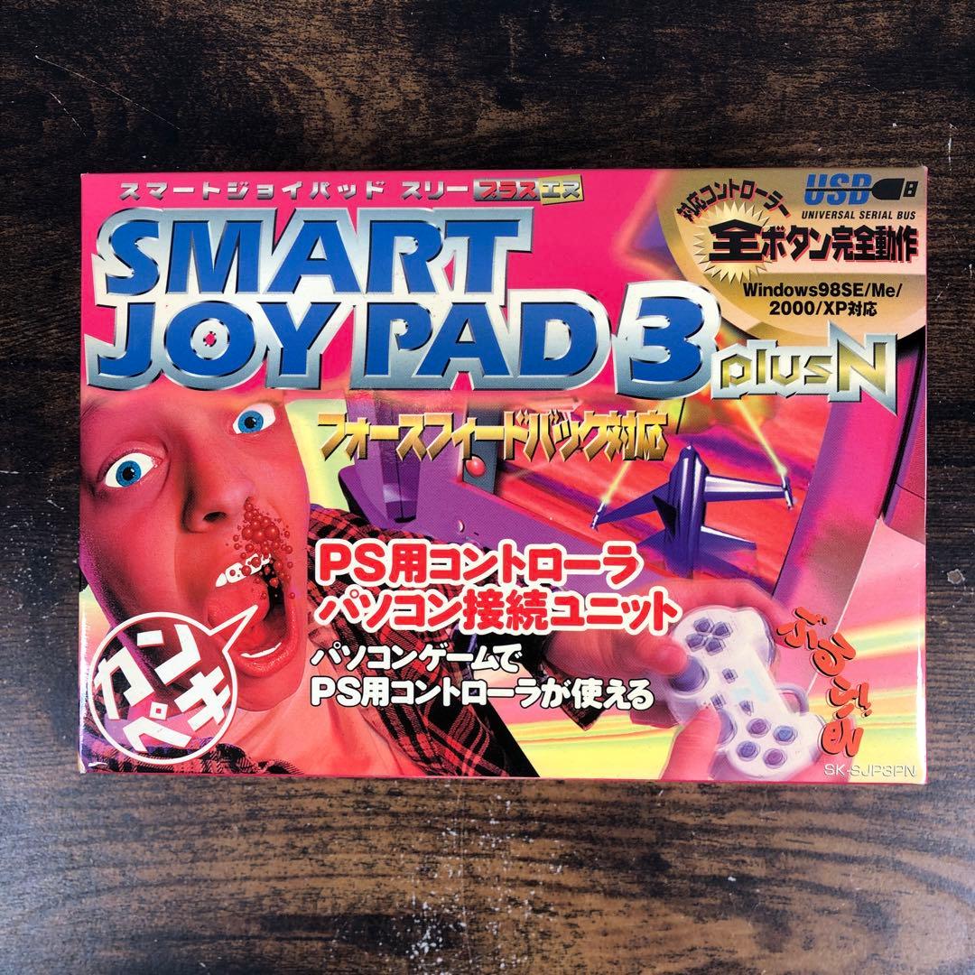 未開封 エスケイネット SMART JOY PAD3 plusN PS1