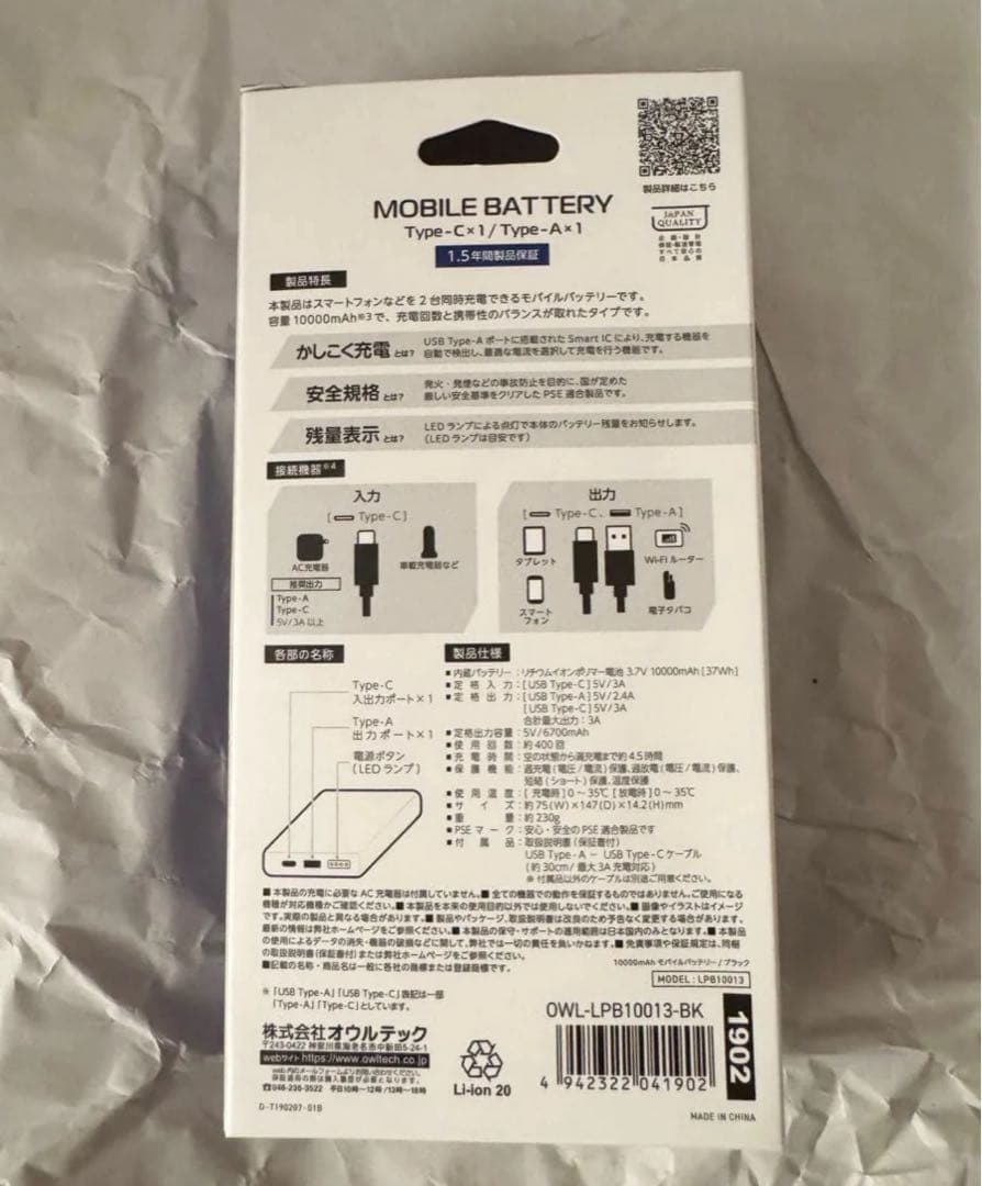 ジョージア Adoコラボ モバイルバッテリー 10000ml 全4種セット