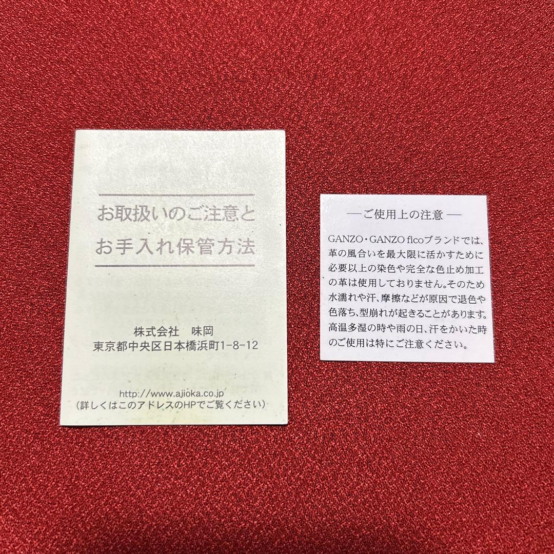 GANZO (ガンゾ)　シューホーン　キーホルダー 黒