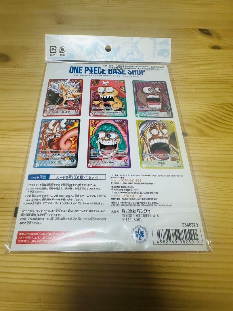 ONE PIECEカードゲーム リミテッドカードコレクション vol.1
