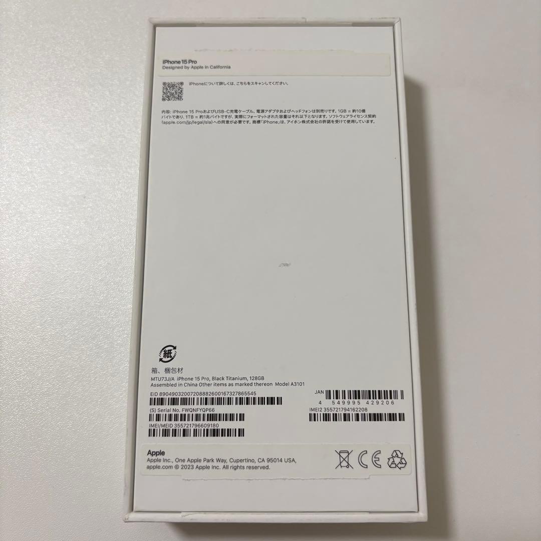 Apple iPhone15pro ブラックチタニウム 128GB