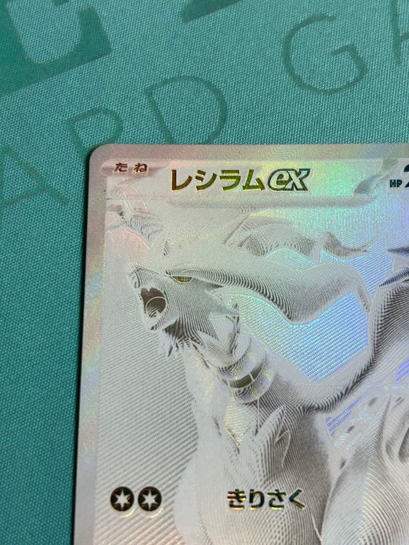 ポケモンカード レシラム BWR