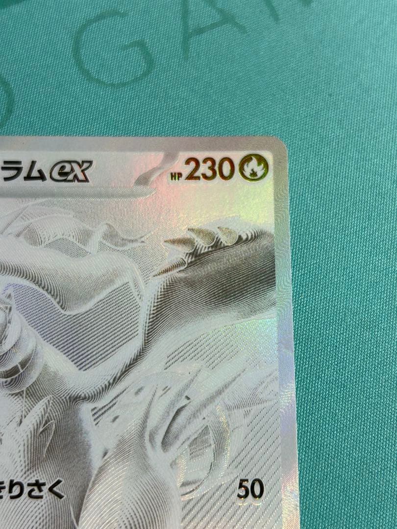 ポケモンカード レシラム BWR