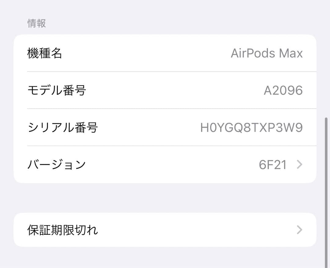 試着のみ◆AirPods Max（Lightning）スペースグレイ A2096