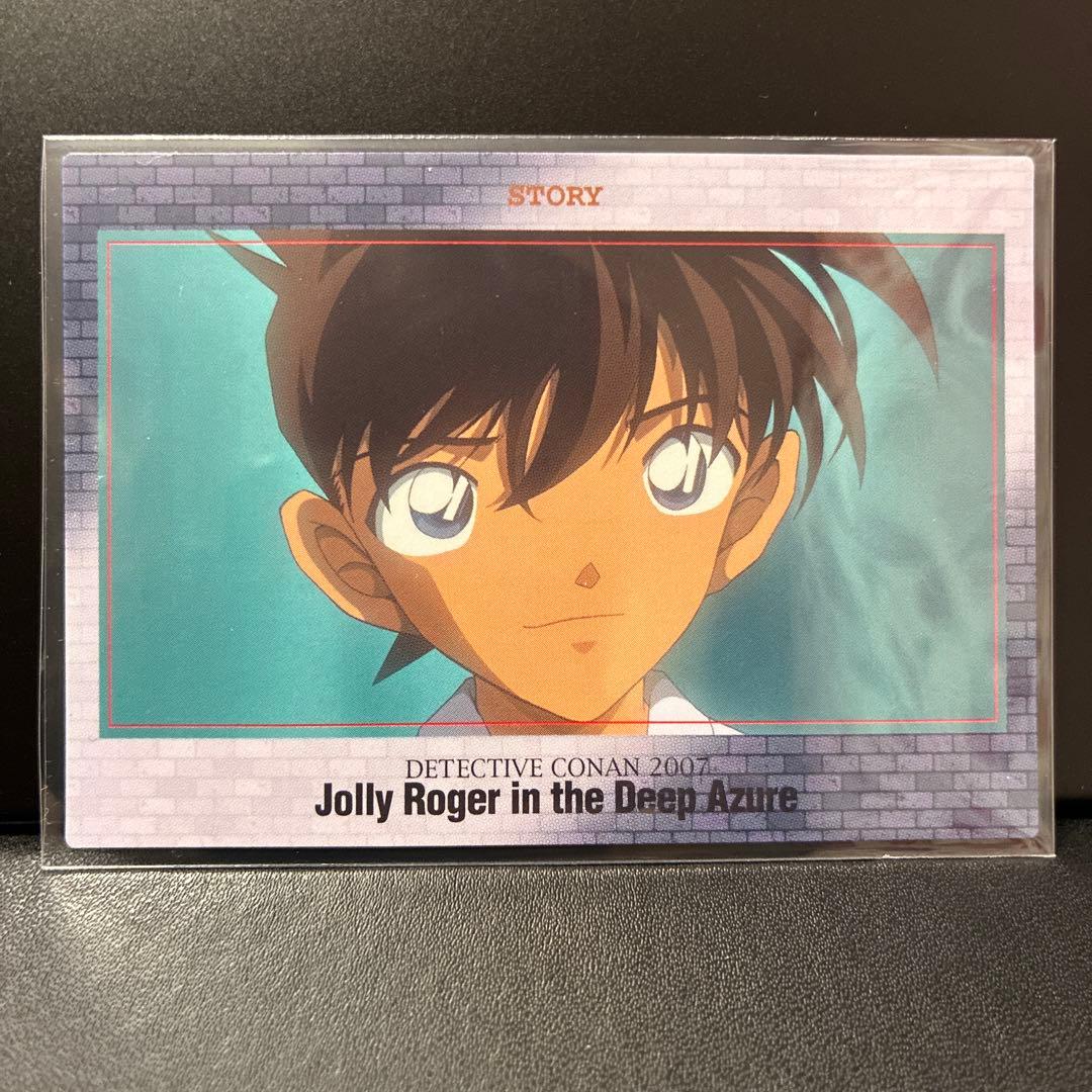 工藤新一　042 カードガム　名探偵コナン　映画　紺碧の棺　エンスカイ　トレカ