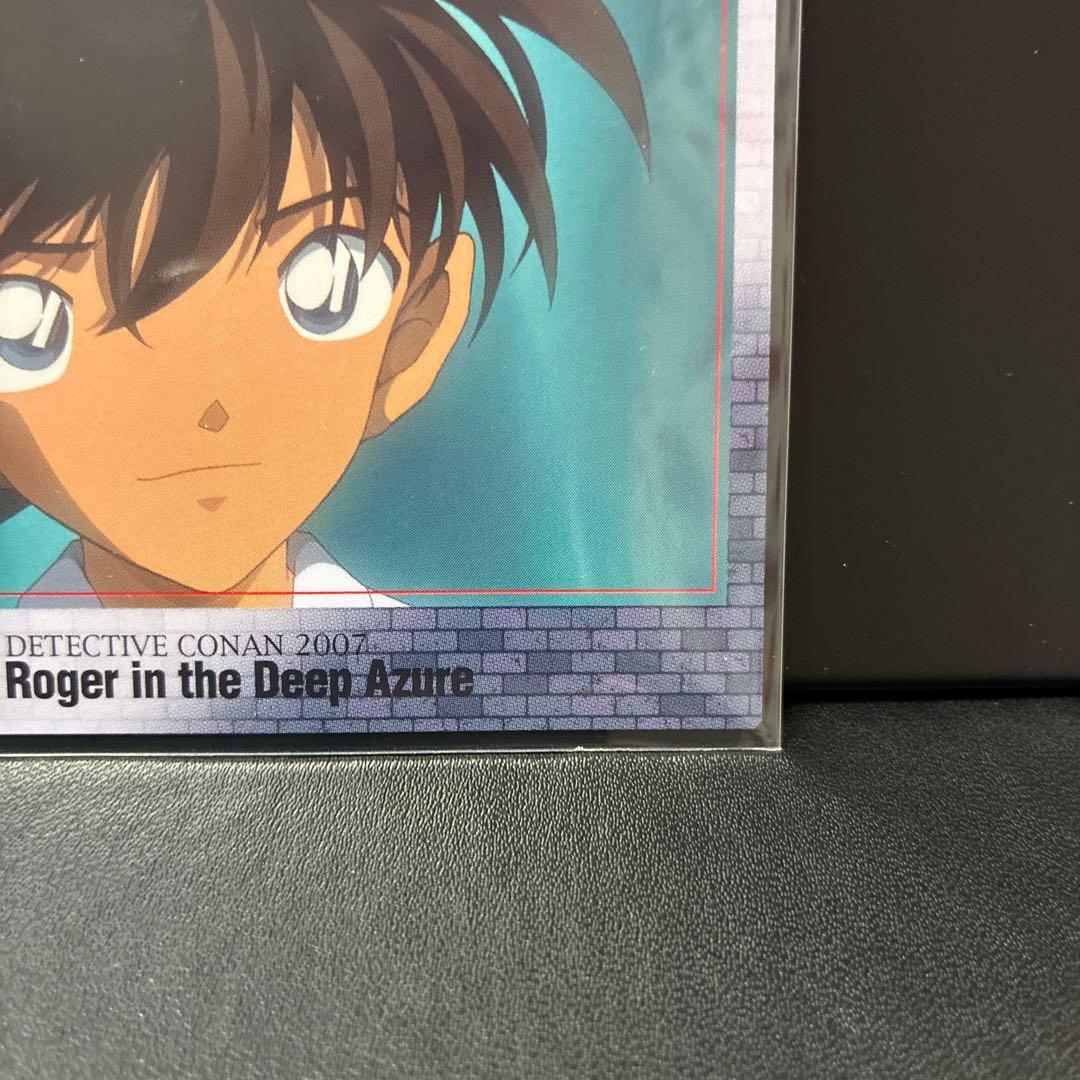 工藤新一　042 カードガム　名探偵コナン　映画　紺碧の棺　エンスカイ　トレカ