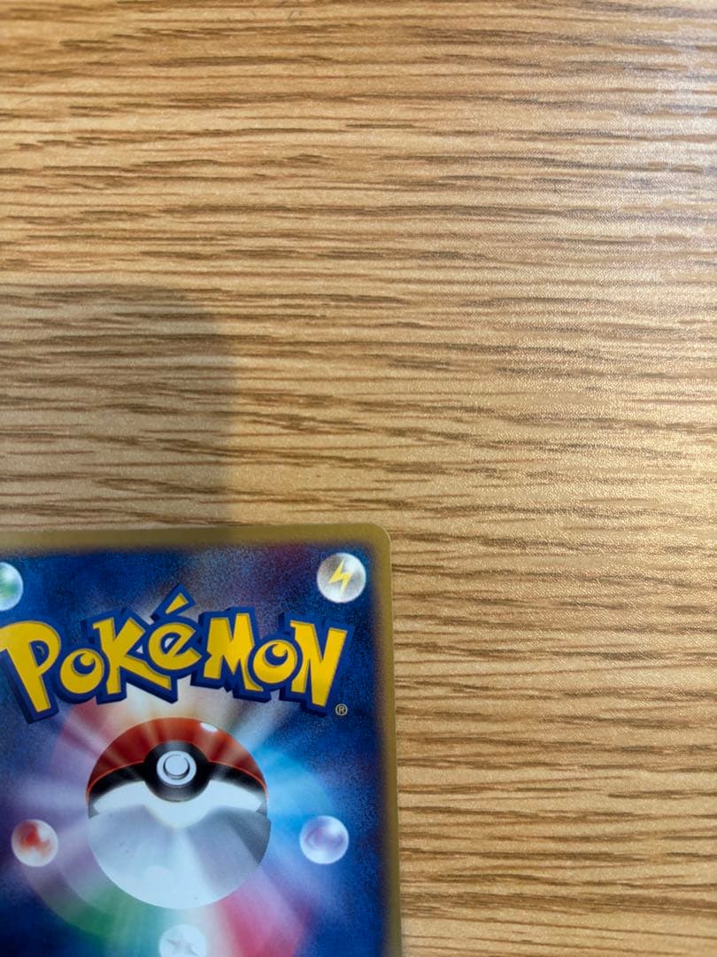 ライチュウex 当時もの 023/053