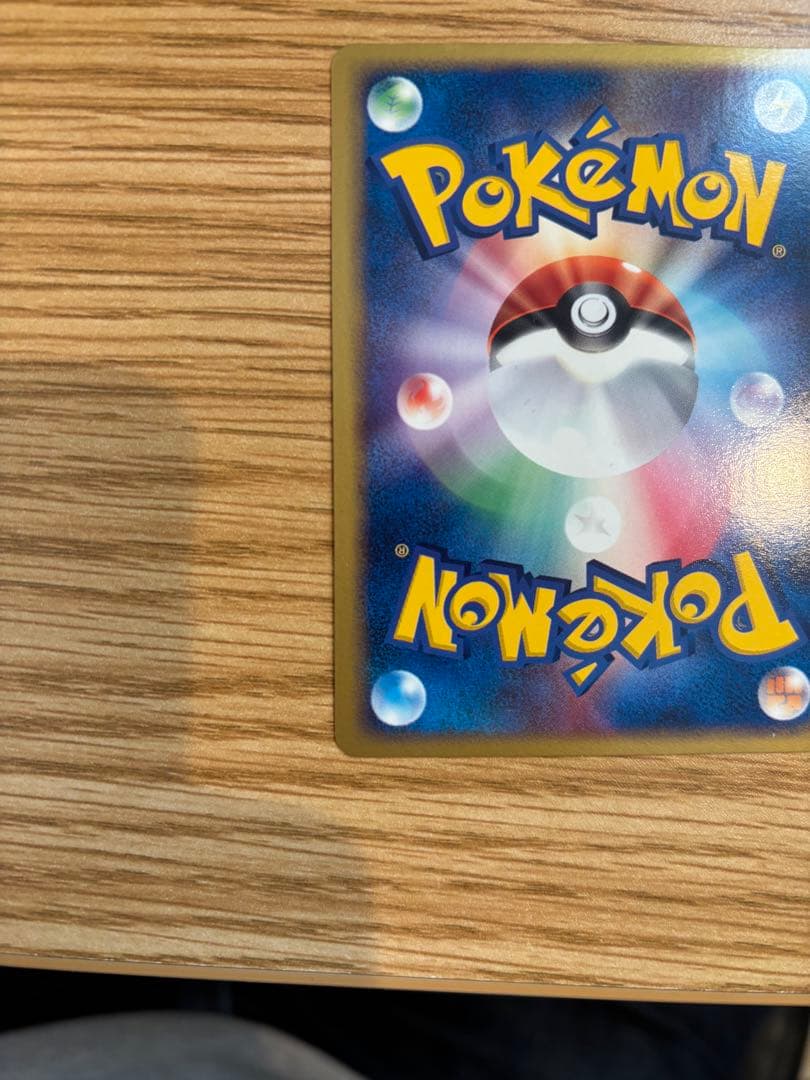 ライチュウex 当時もの 023/053