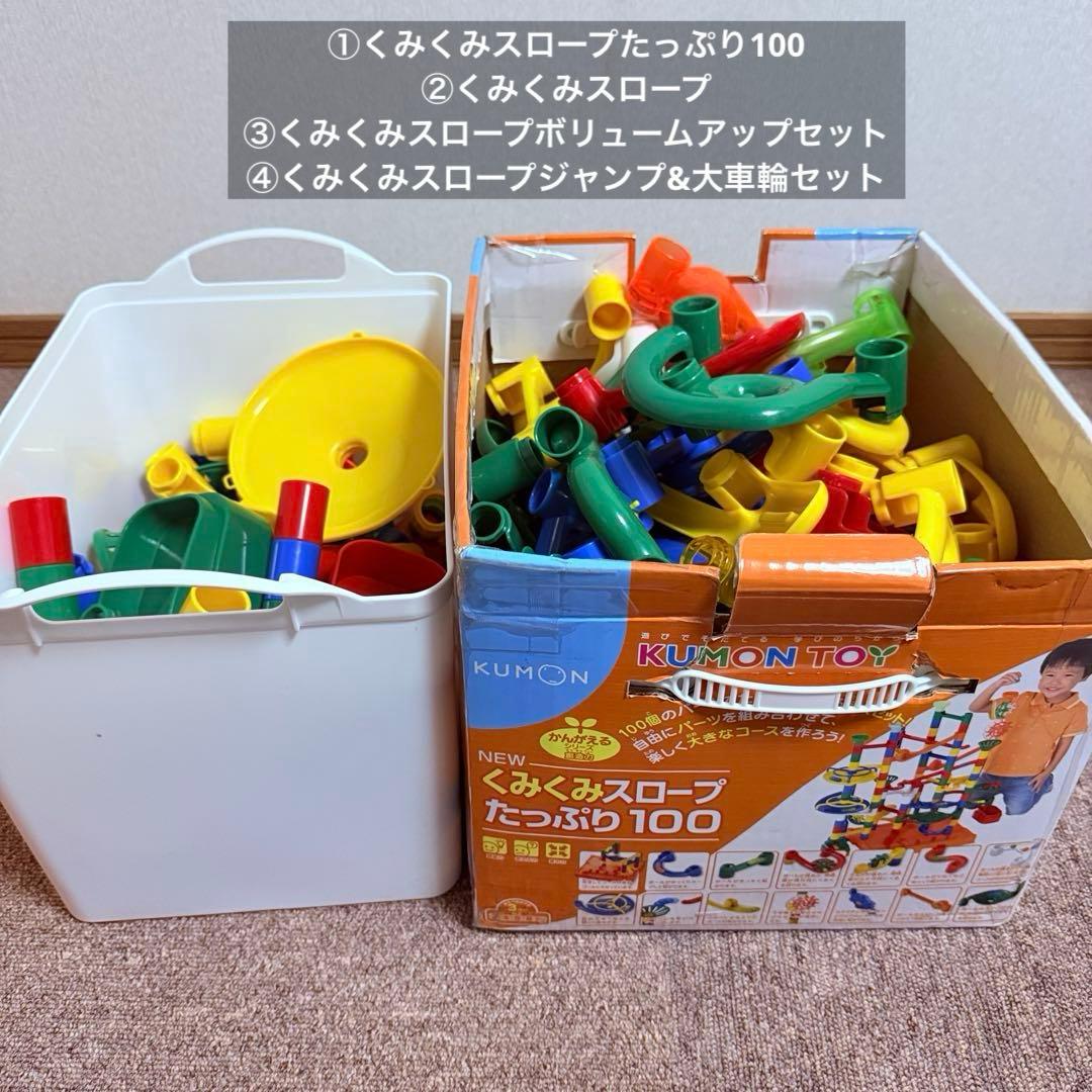 くみくみスロープたっぷり100 超大量セット ピタゴラスイッチセット