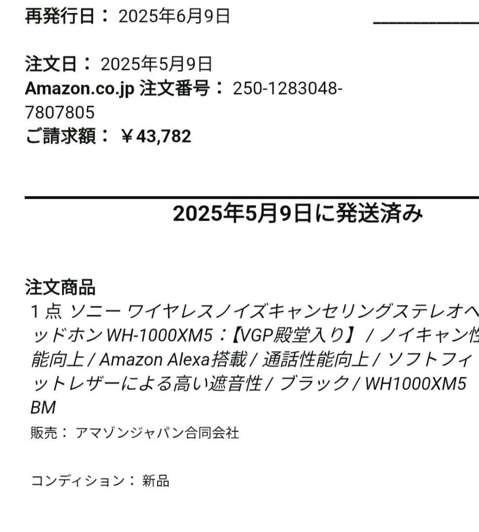 SONY ワイヤレスヘッドホン WH-1000XM5