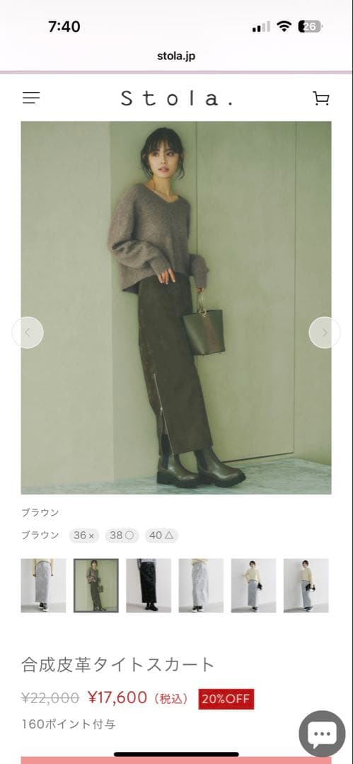 まっちゃストラ♡新品♡合成皮革タイトスカート