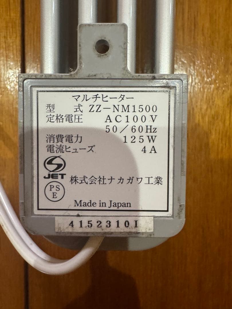 ウインドーラジエーター 窓際ヒーター