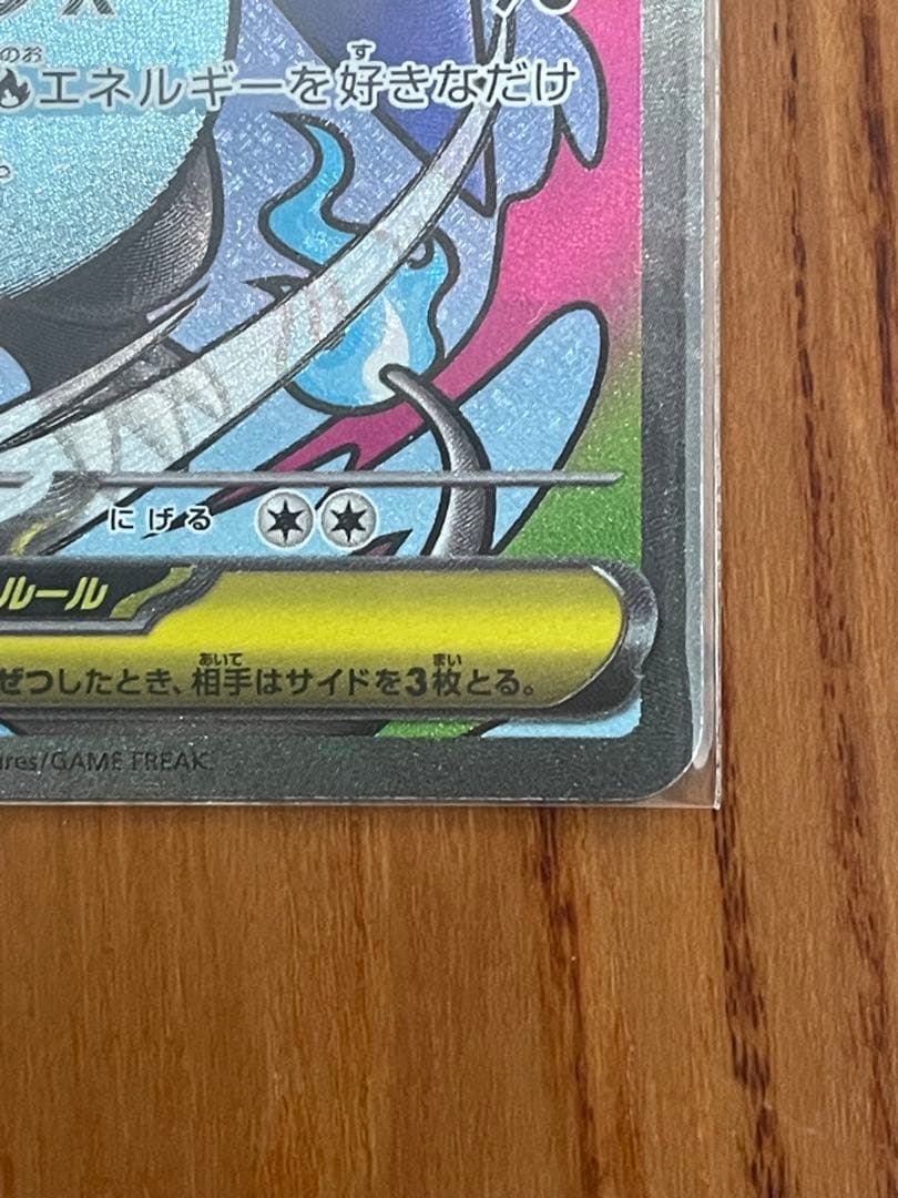 エラーカード「メガリザードンX」 MA 中国語箔押し MEGAドリームex