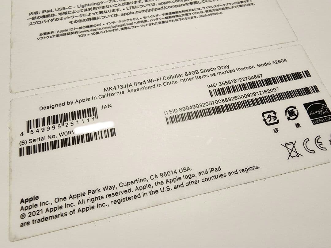 iPad 第9世代 64GB シルバー Wi-Fi+Cellularモデル