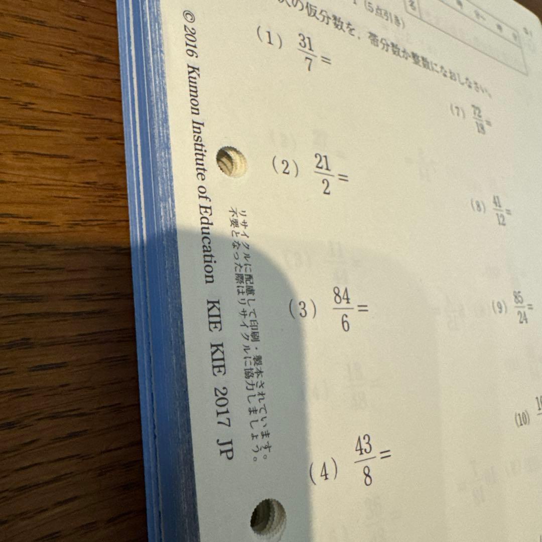 未記入　くもん 公文　算数　G教材　200枚プリント