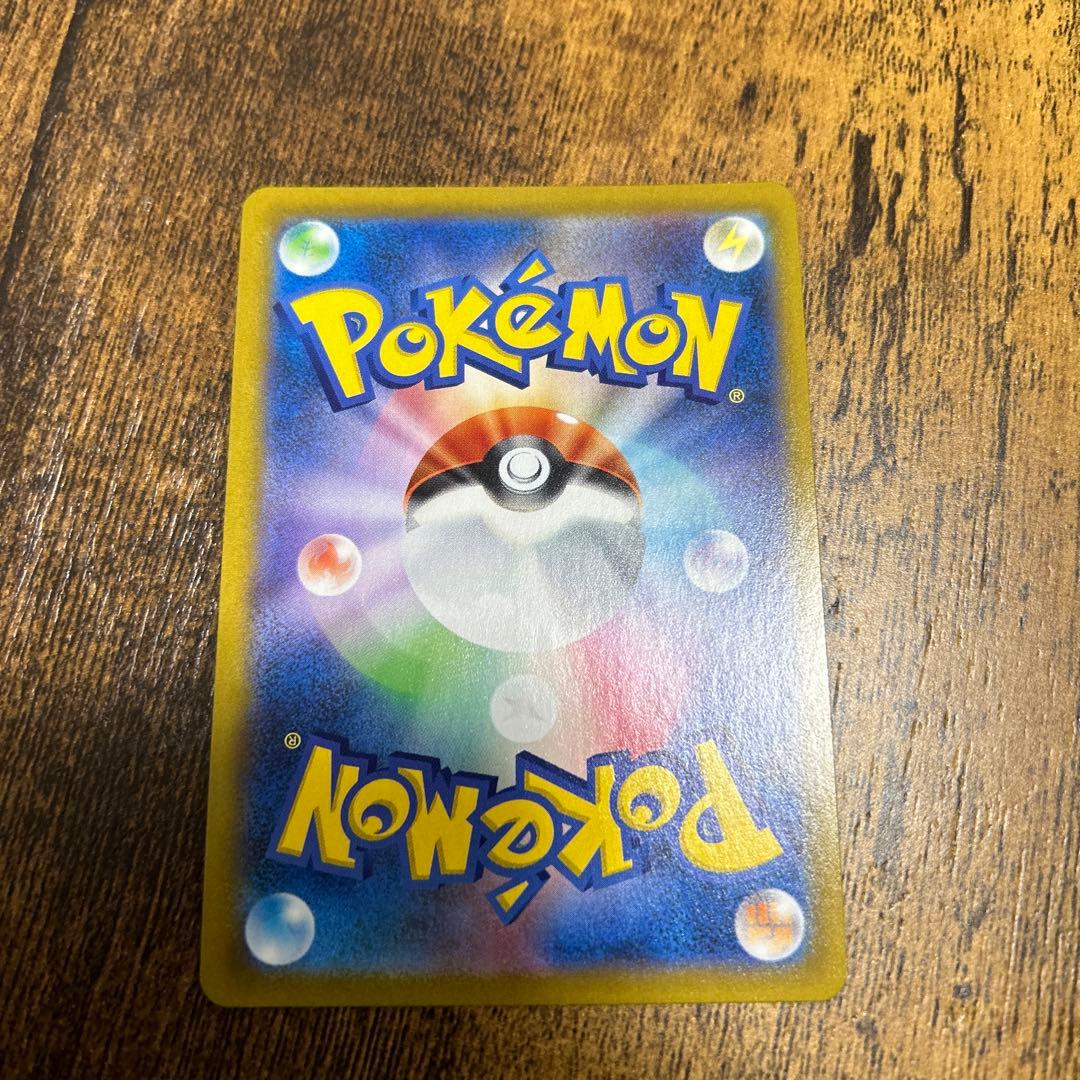 ピカチュウVMAX UR