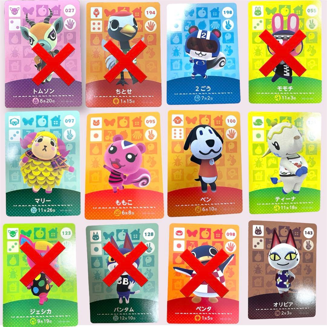 あつまれどうぶつの森　amiiboカード 人気住民　まとめ売り