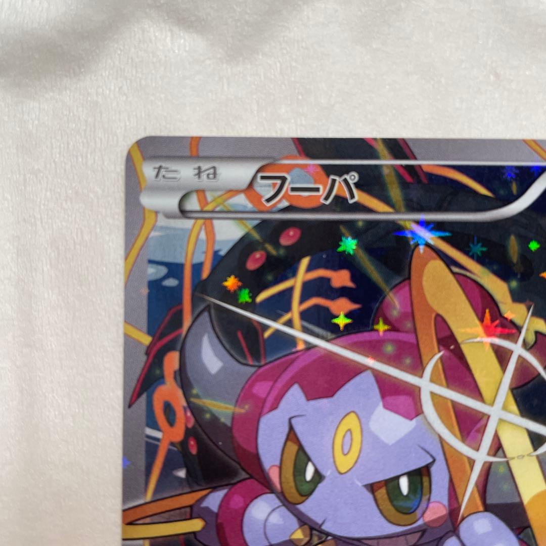 【美品】フーパ：光輪の超魔神 フーパ 入場者プレゼント PROMO XYシリーズ