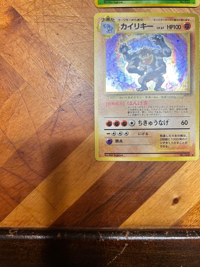 ポケモンカード　旧裏　4枚　セット