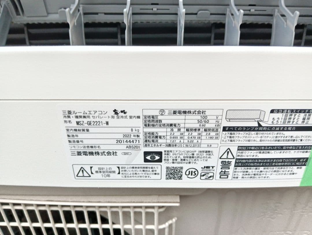 三菱 ルームエアコン 冷暖房機能 ホワイトMSZ-GE2221-W・2022年製