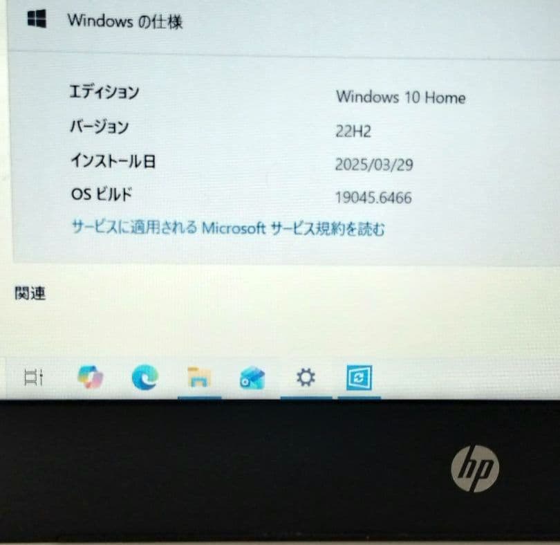 (値下げ)HP Pavilion 15 Corei5&メモリ8GB搭載