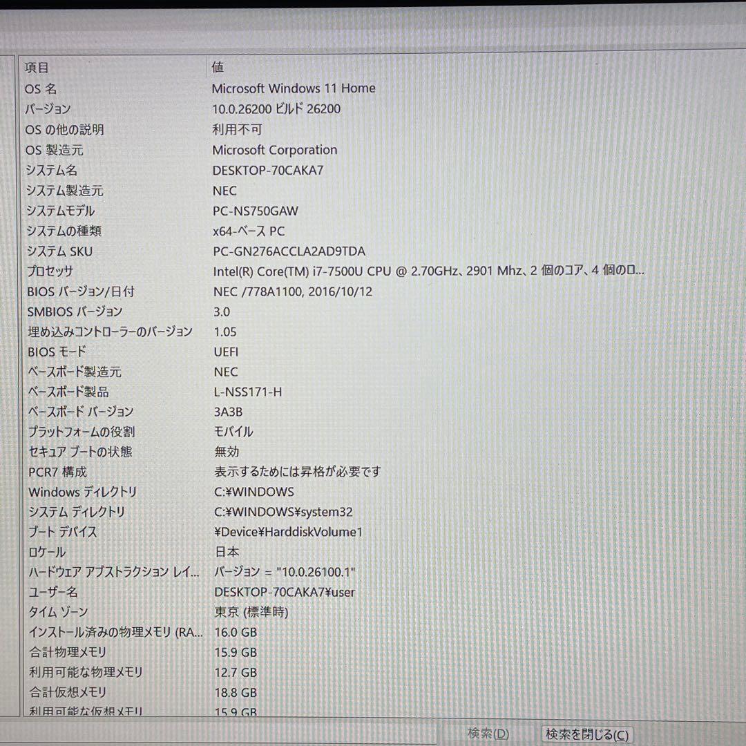 Windowsノート本体 NEC LAVIE/Corei7/16GB/SSD+HDD/Blu-ray