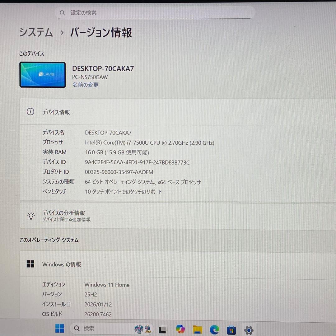 Windowsノート本体 NEC LAVIE/Corei7/16GB/SSD+HDD/Blu-ray