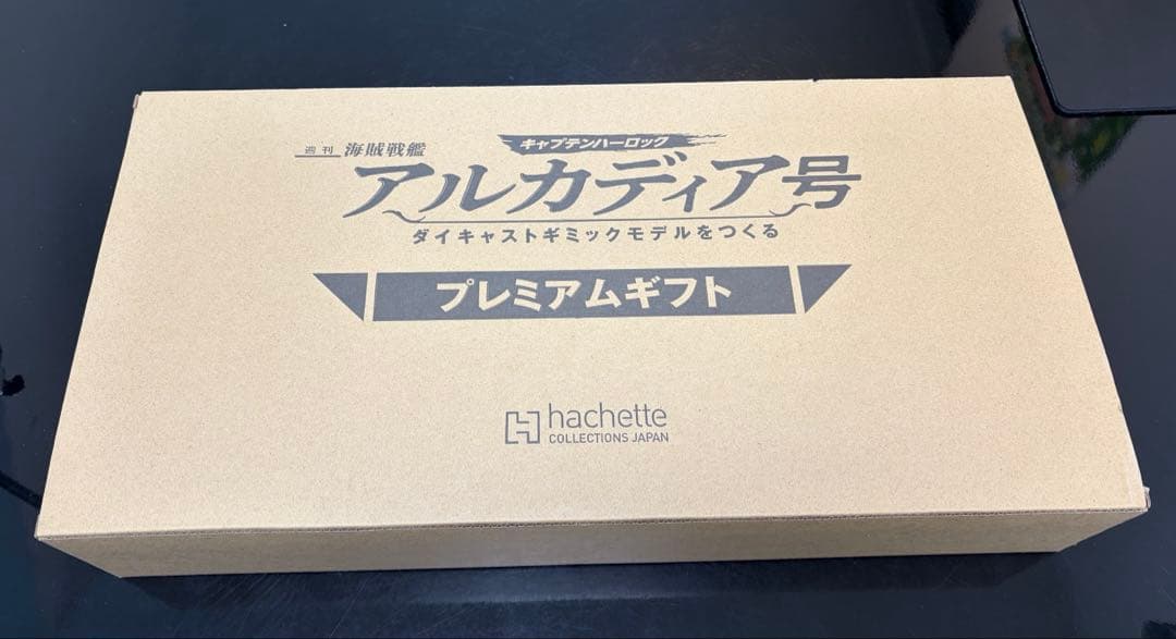 アシェット　アルカディア号プレミアムギフト　\"戦士の銃\"コスモドラグーン