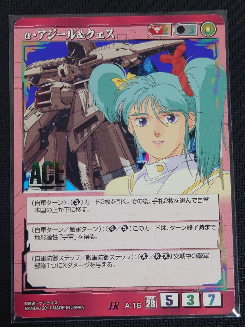ガンダムウォー 28弾 ACE α・アジール＆クェス A-16 ACE