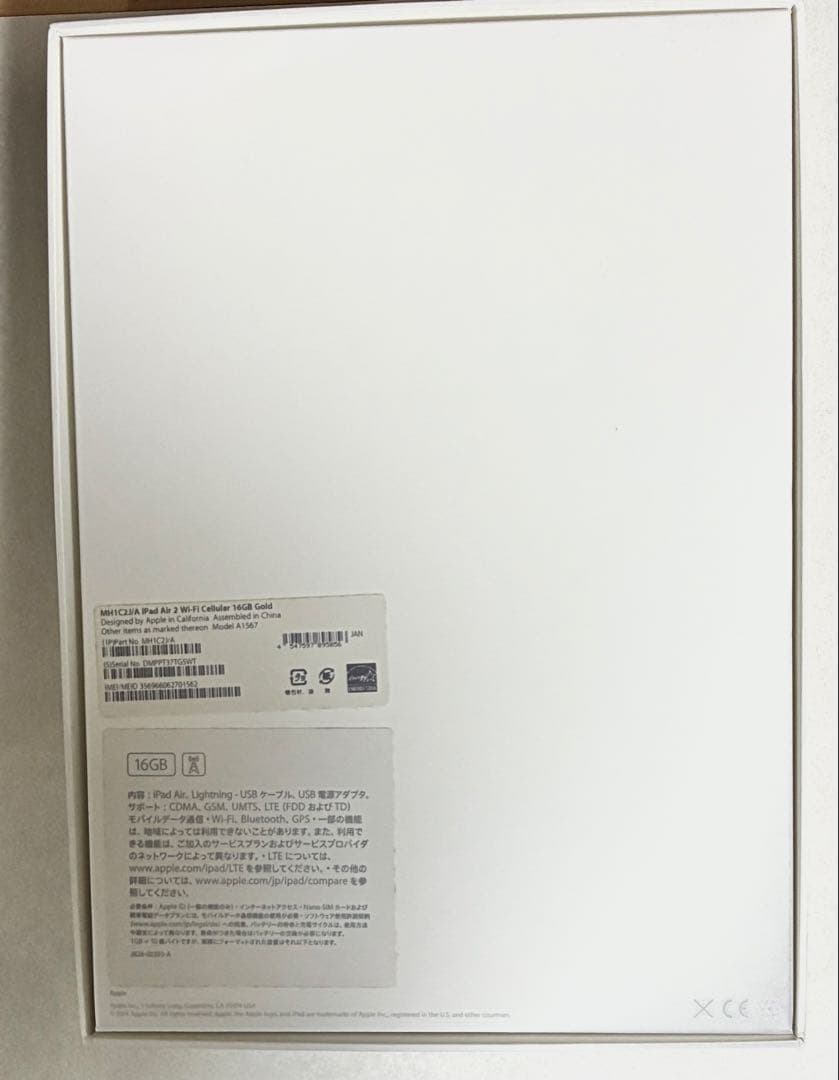 iPad Air 第2世代 16GB 本体 箱付き