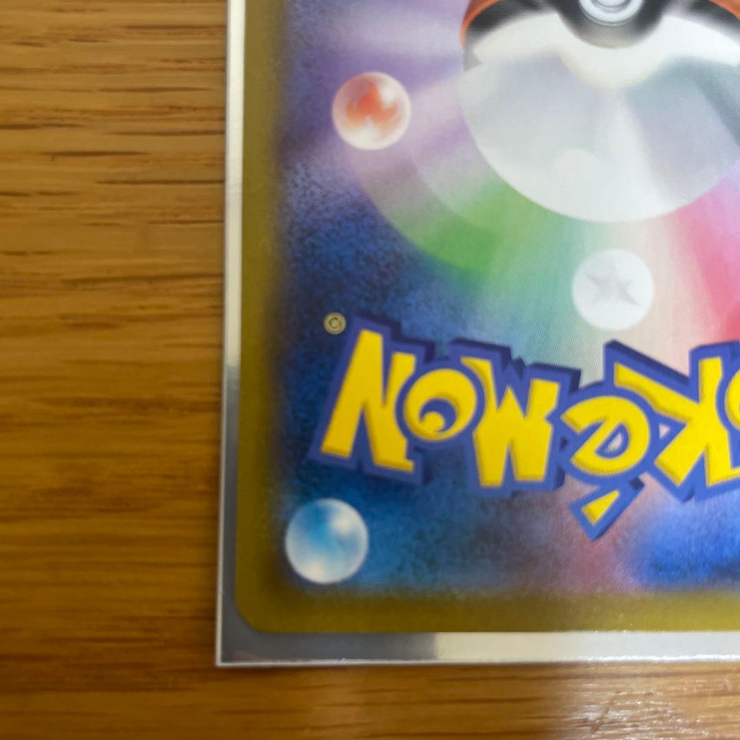 ピカチュウVMAX CSR S8b VMAXクライマックス 223/184