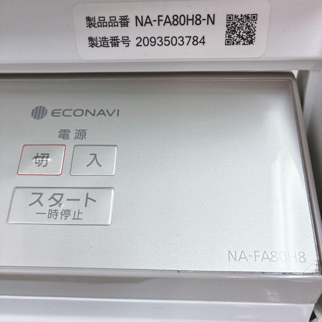 ◇大阪府神戸市配達無料！5ヶ月保証◇Panasonic◇洗濯機◇2020年製◇