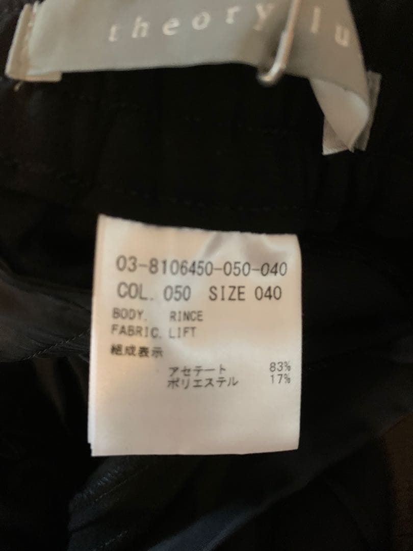 セオリーリュクスブラックスーツ ３点セット