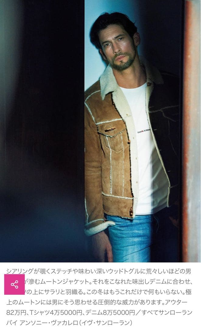 「定価820000」サンローラン　Saint Laurent