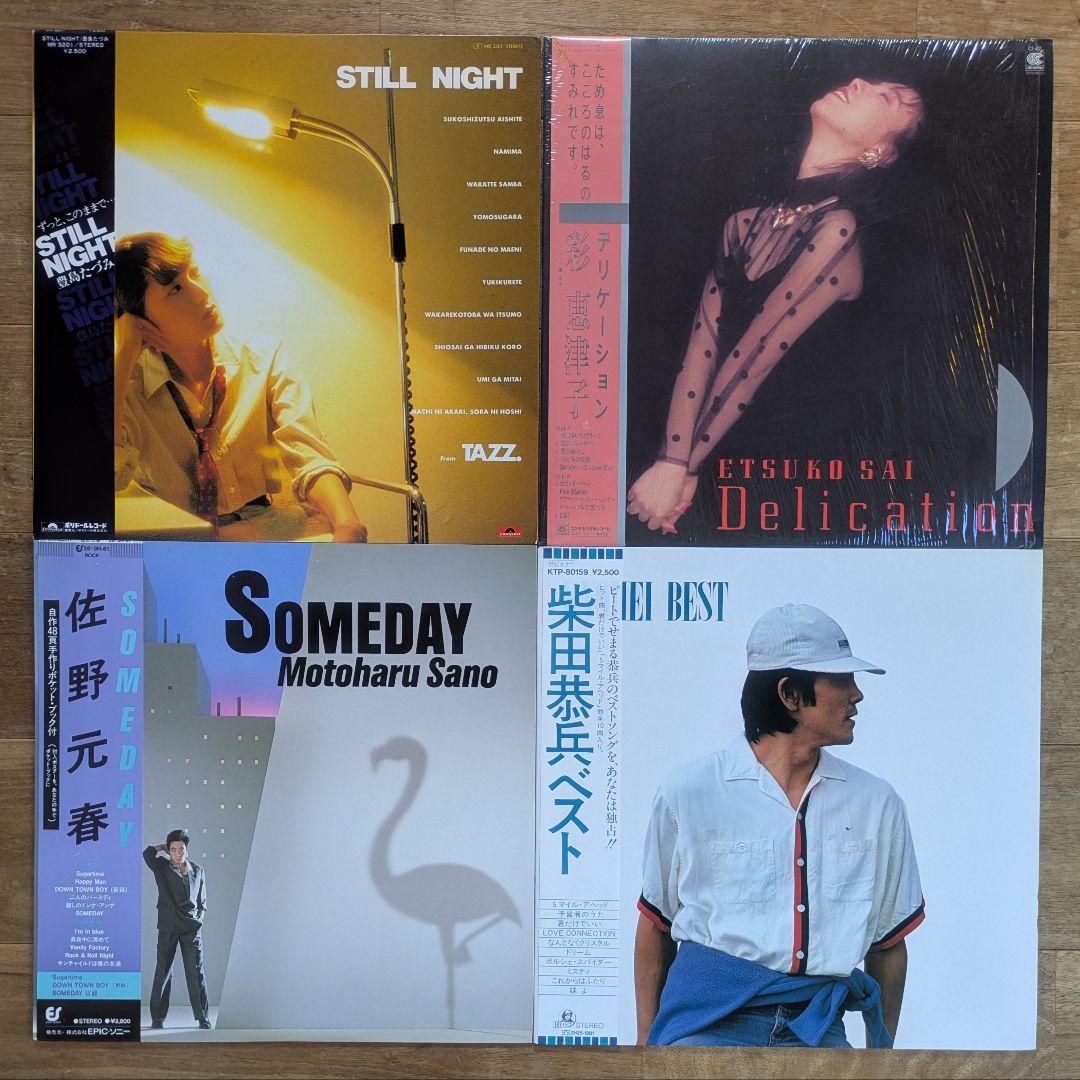 シティポップ 30枚 CITYPOP 和モノ 大滝詠一 大橋純子 まとめ売り