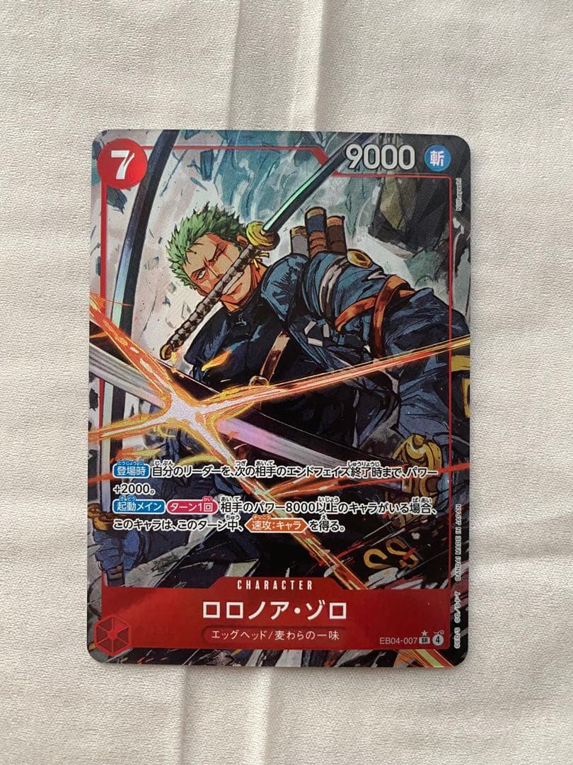 ONE PIECE カードゲーム ロロノア・ゾロ