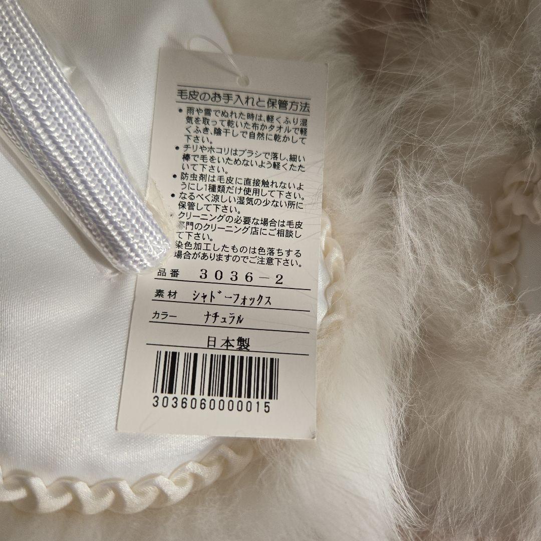 成人式　サガフォックス　ファー　ショール