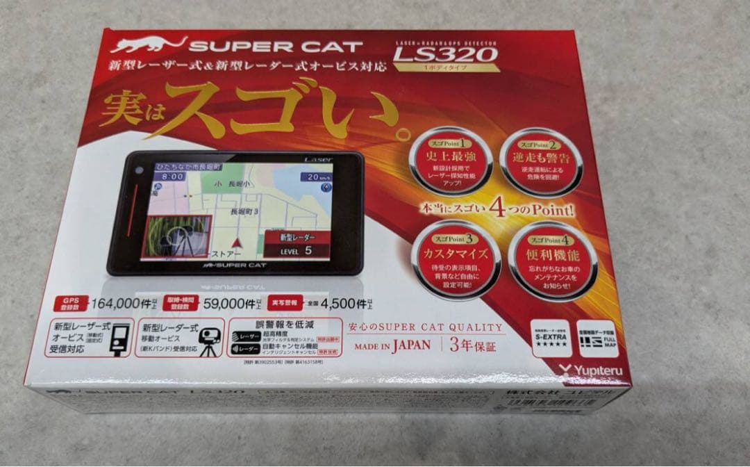 ユピテル　レーザー探知機　LS320 レーダーＧＰＳトヨタホンダ日産ダイハツ車に