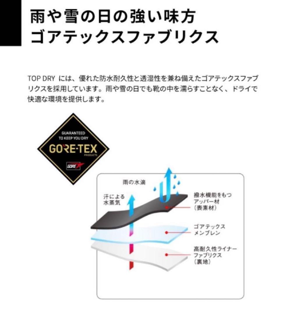 【専用ページ】未使用　アサヒ　TOPDRY ゴアテックスブーティ　23cmEEE