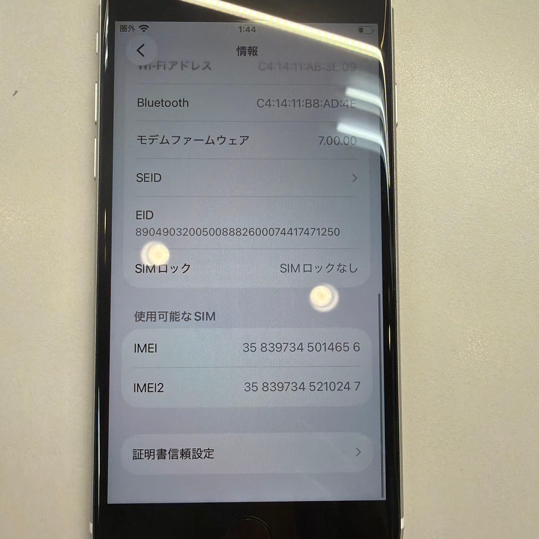 訳あり iPhone SE2 256GB ホワイト 76% 画面が進むことあり