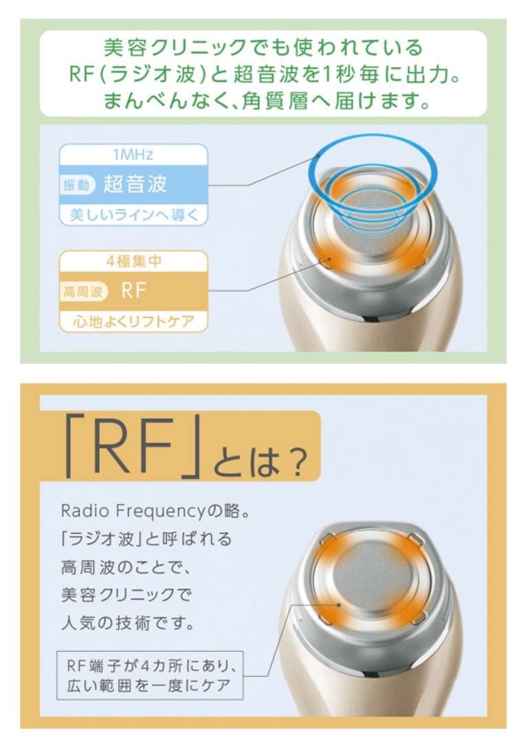 Panasonic EH-SR74 美顔器 エイジングケア　パナソニック